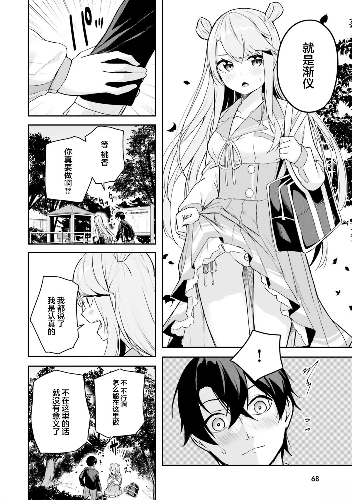 第5话21