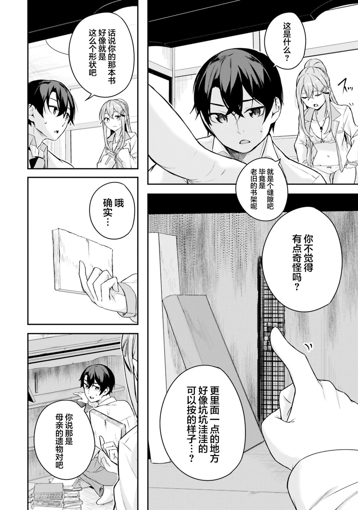 第4话35