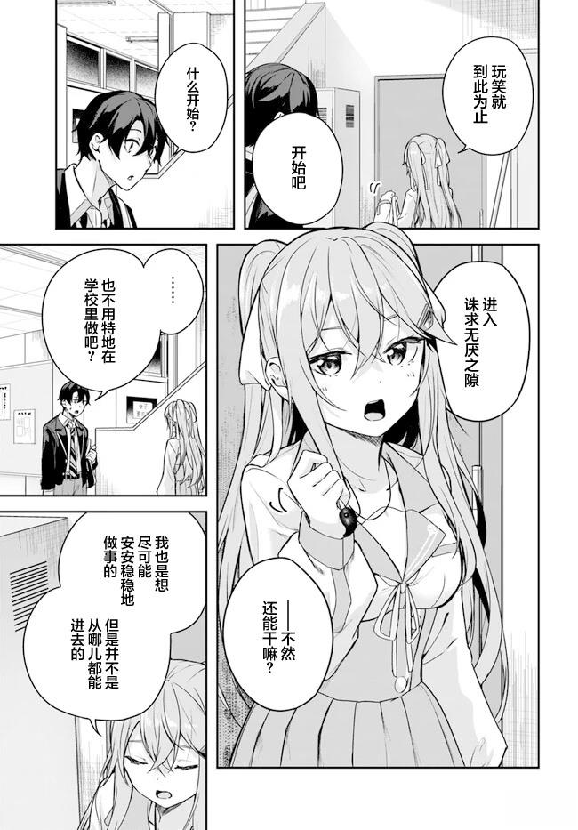 第2.1话6