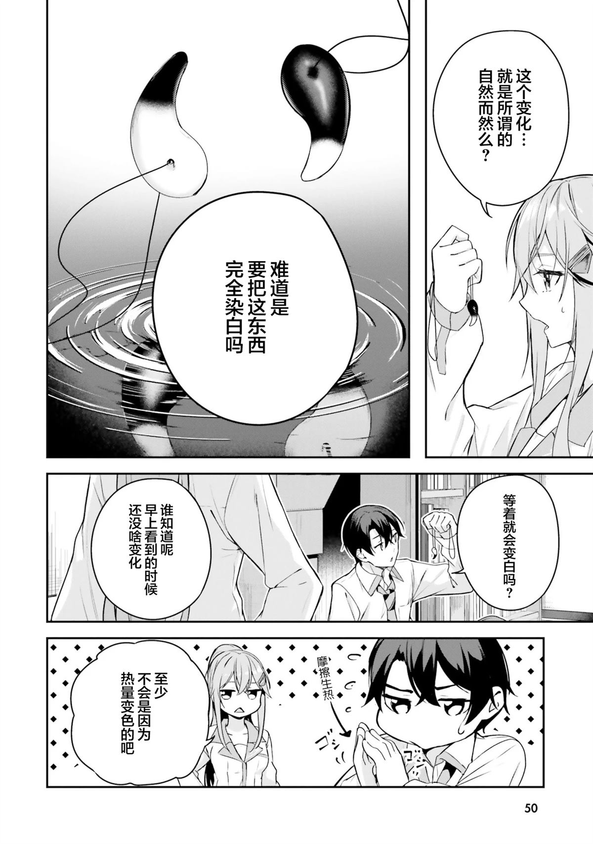 第5话3