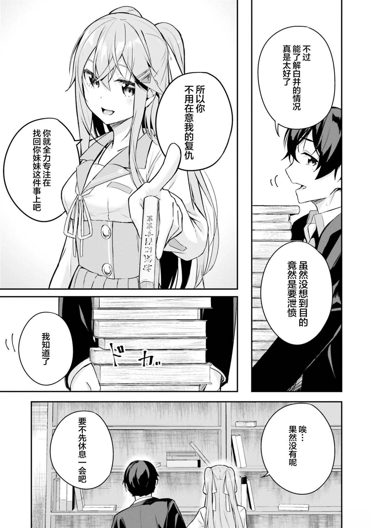 第4话26