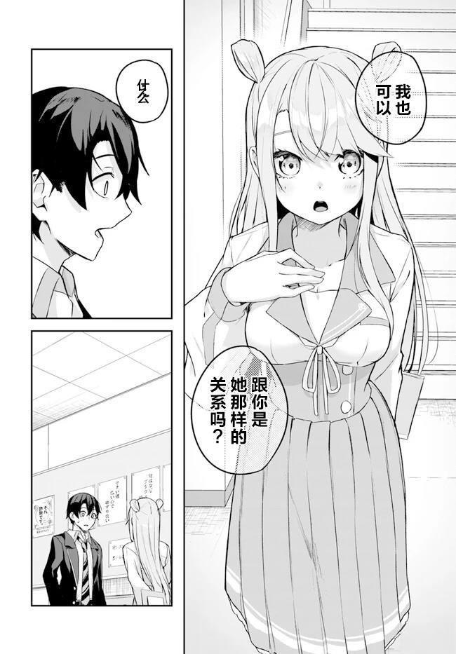 第3.2话6
