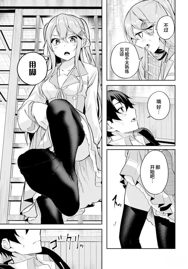 第2.2话4