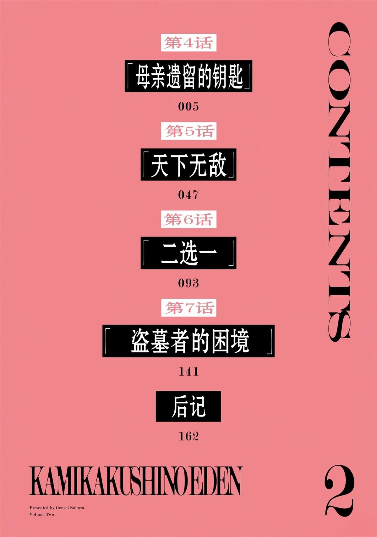 第4话4