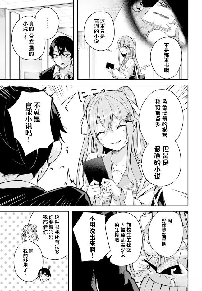 第2.1话4