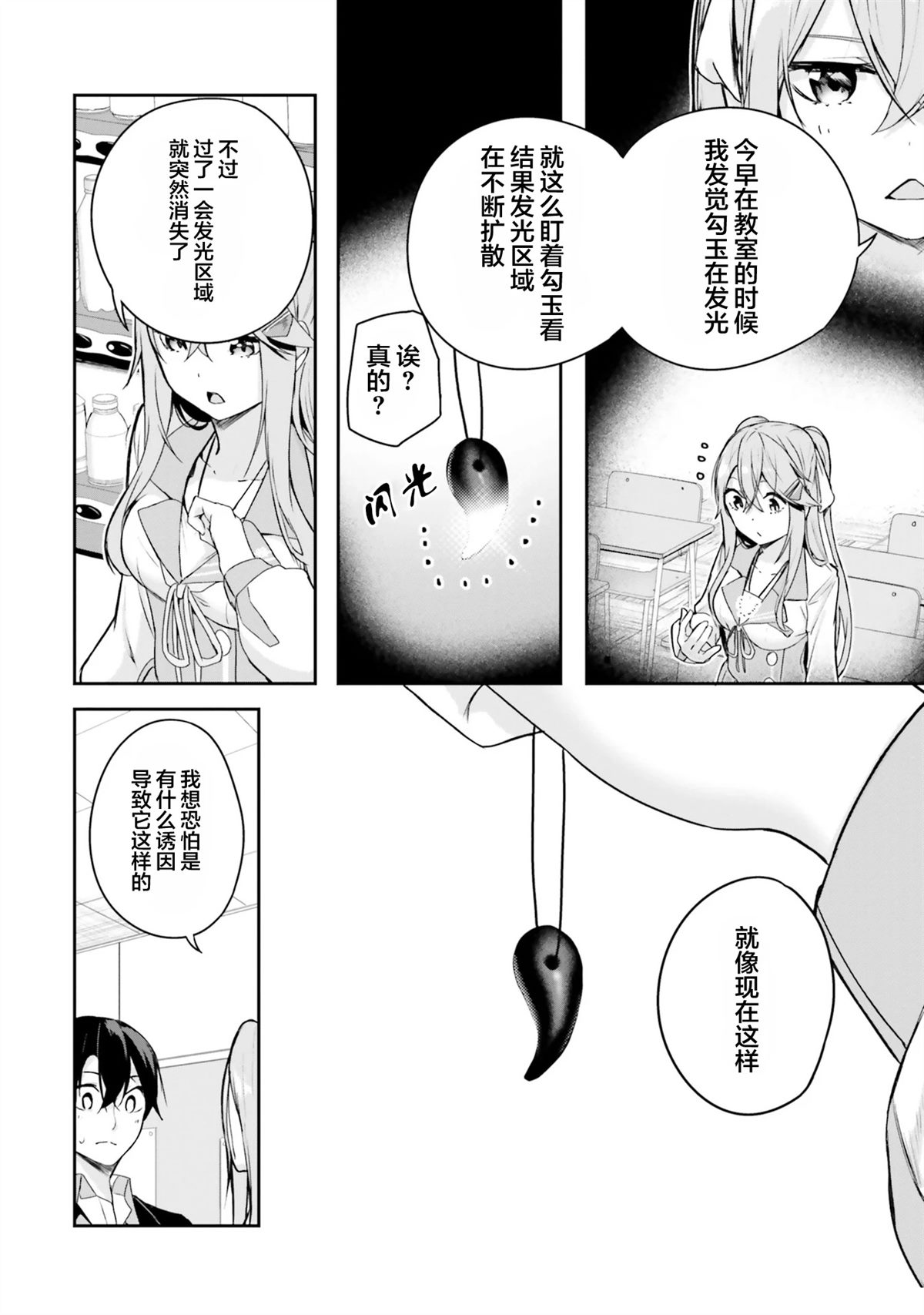 第5话33