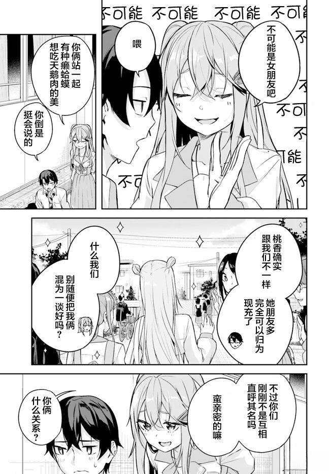 第3.1话2