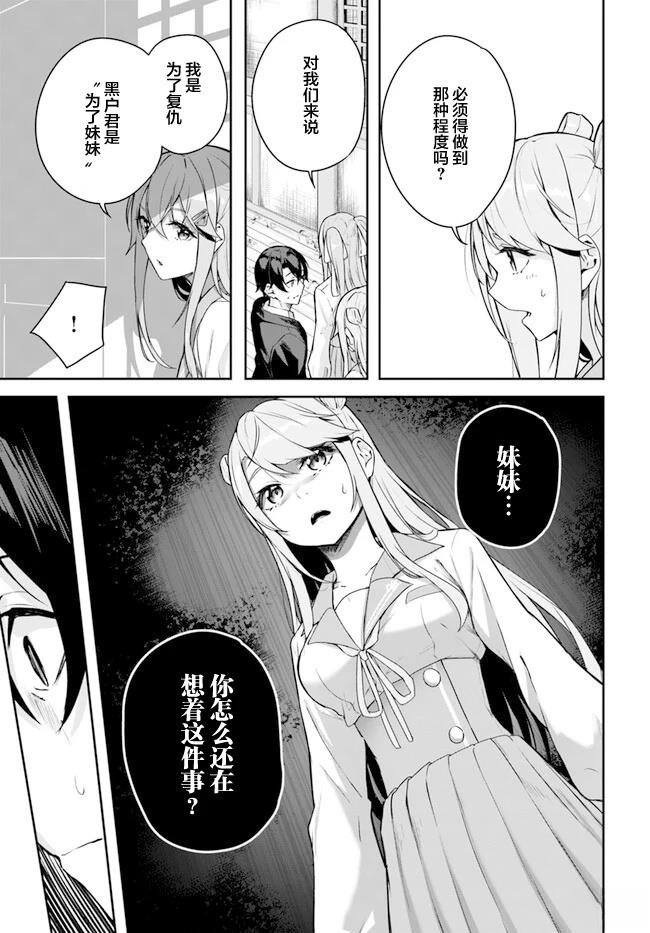 第3.3话4