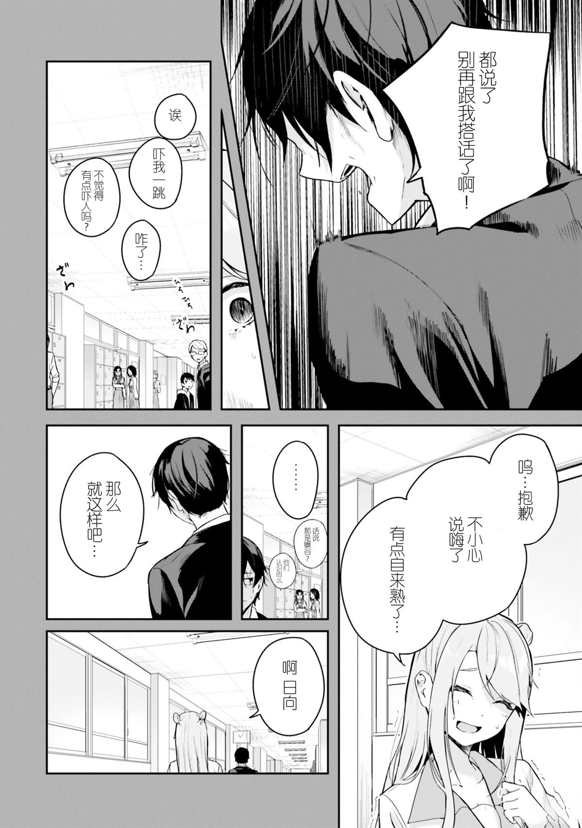 第4话10