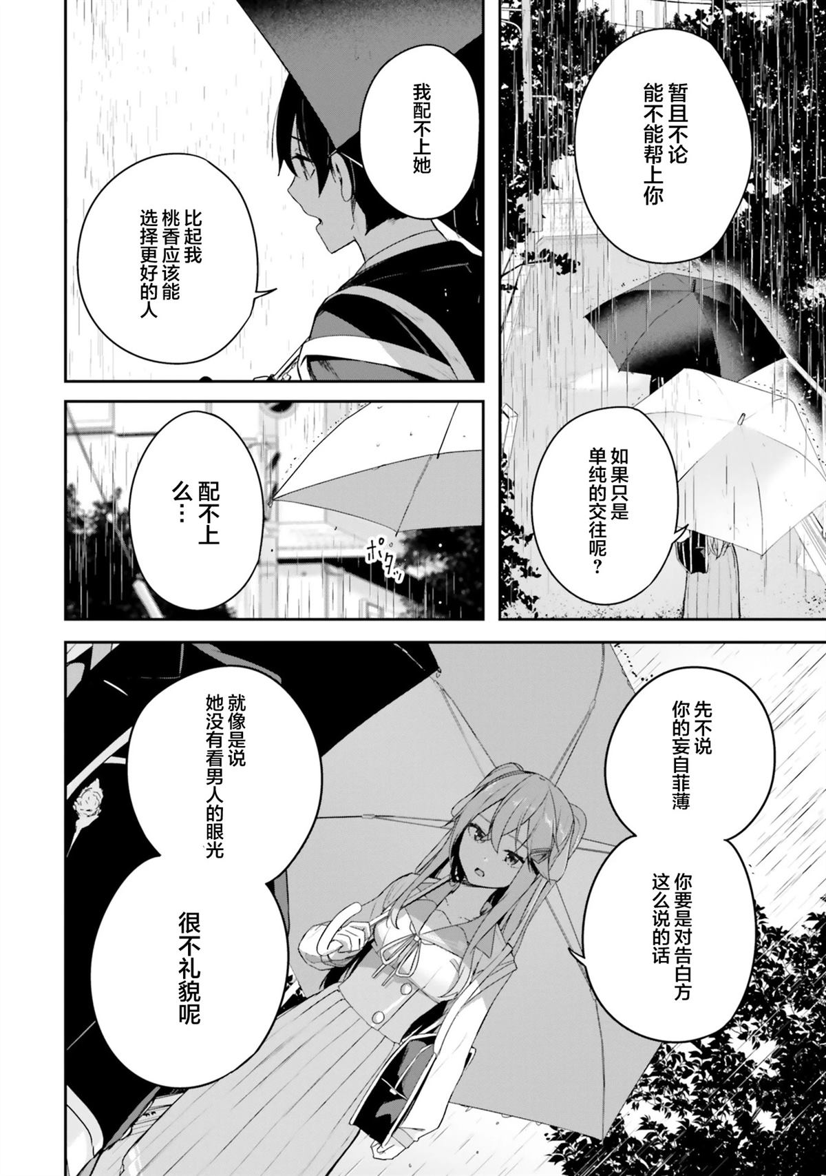第4话14