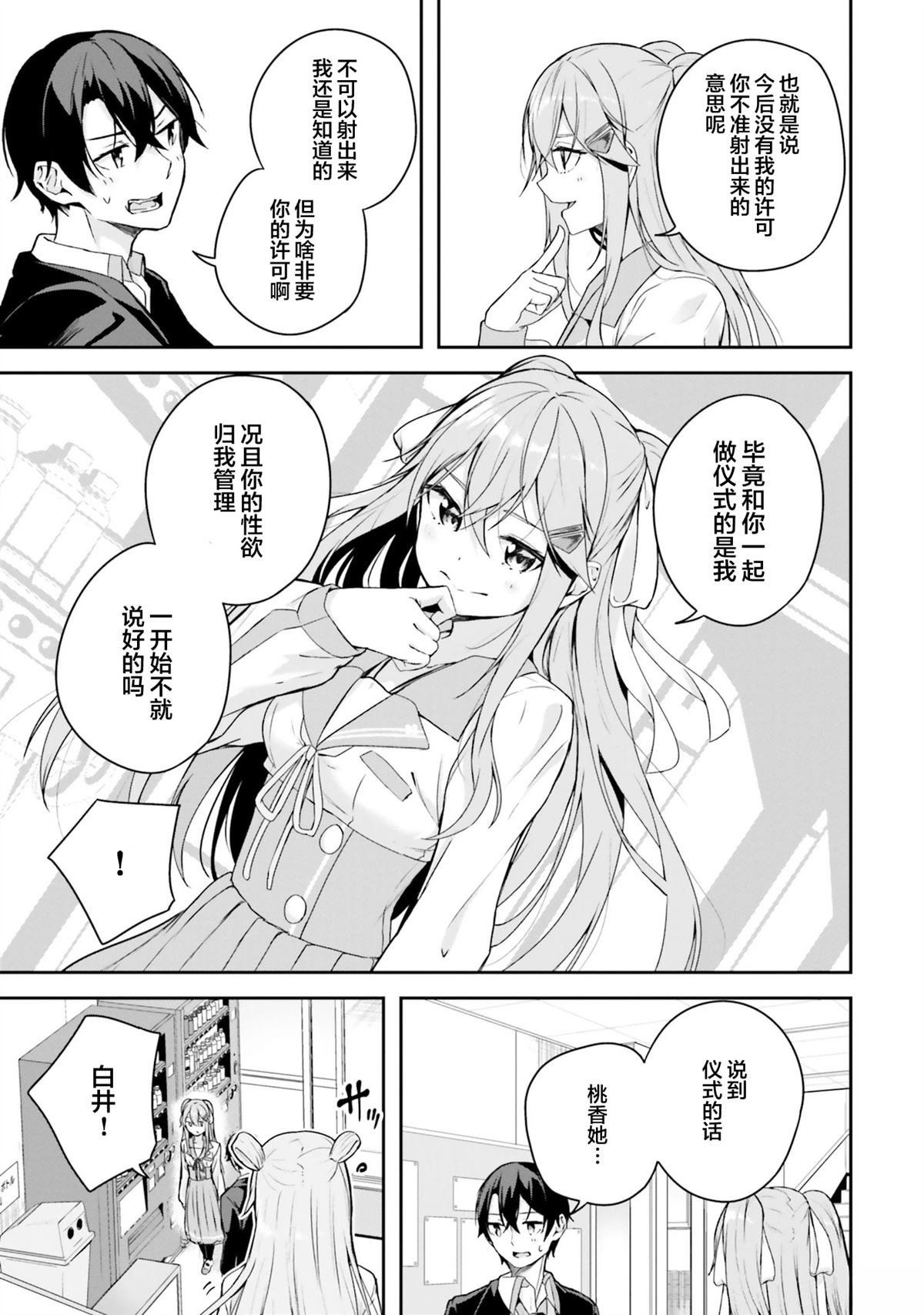第5话36