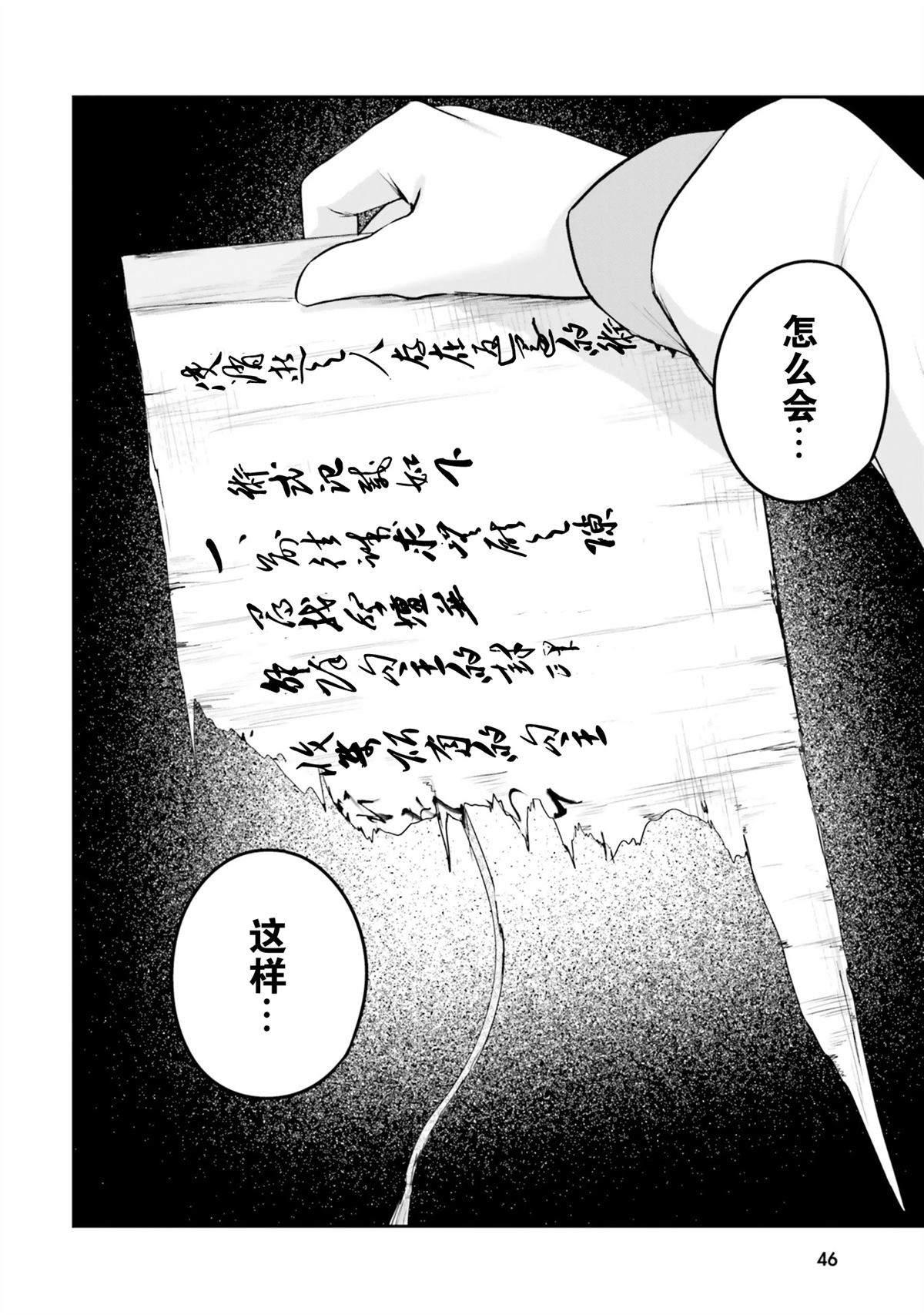 第4话45