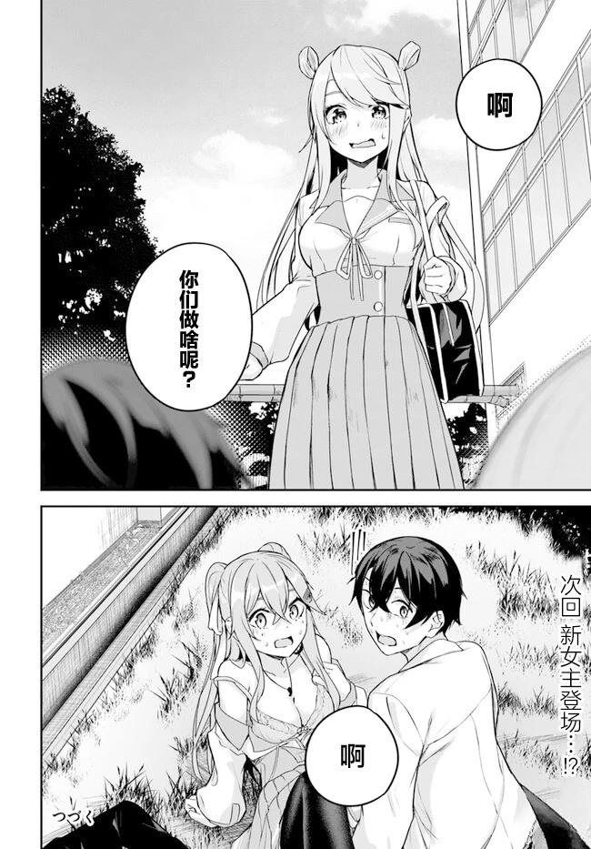 第2.2话19