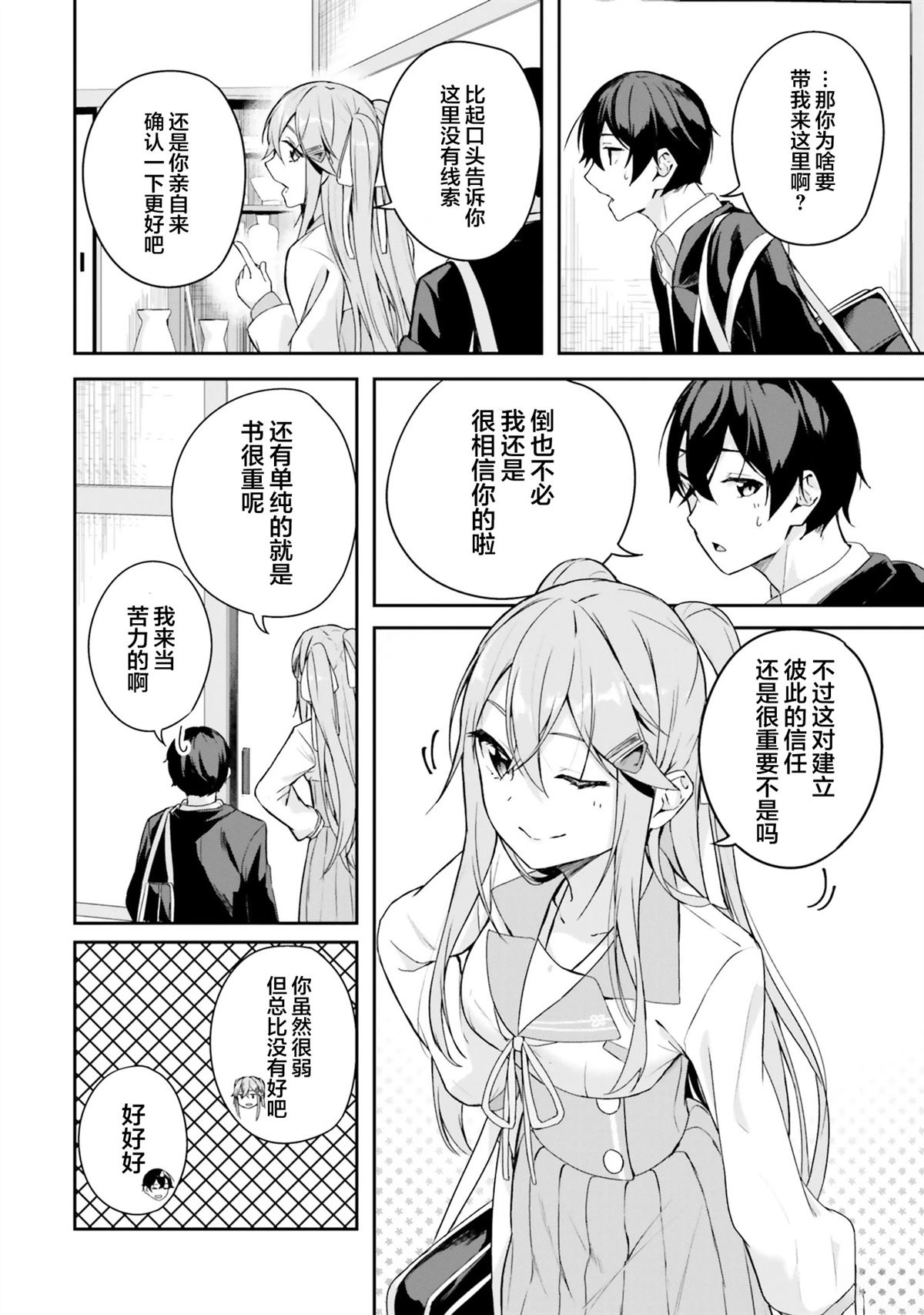 第4话20