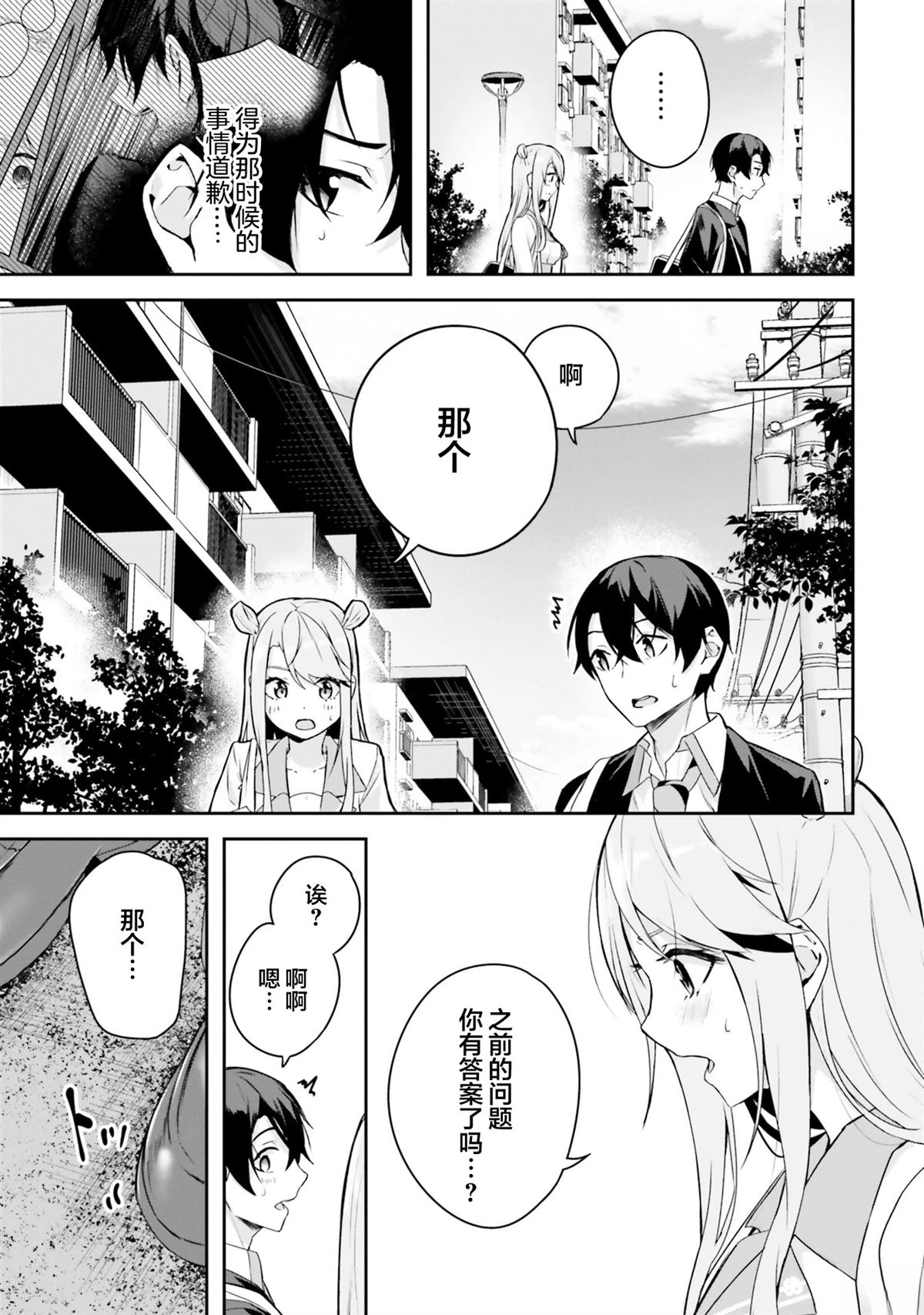 第5话6