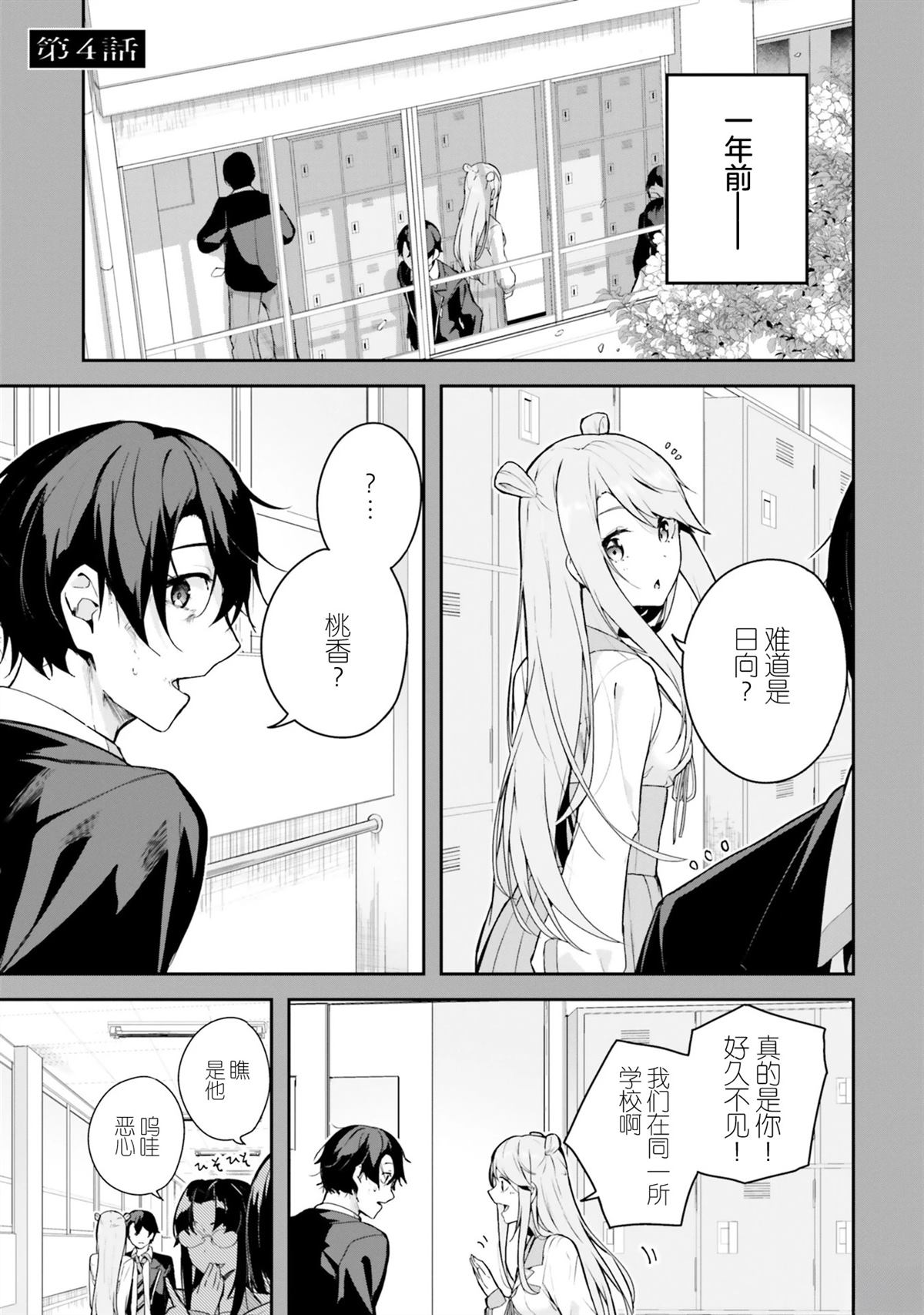 第4话5