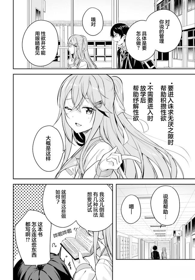 第2.1话3