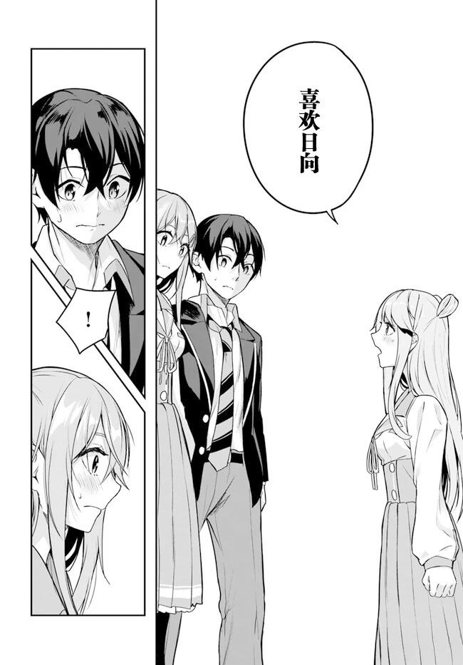 第3.3话19