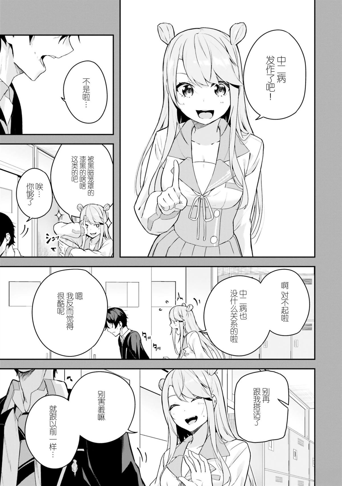 第4话9