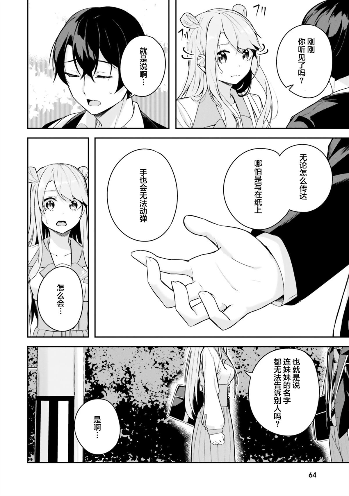 第5话17