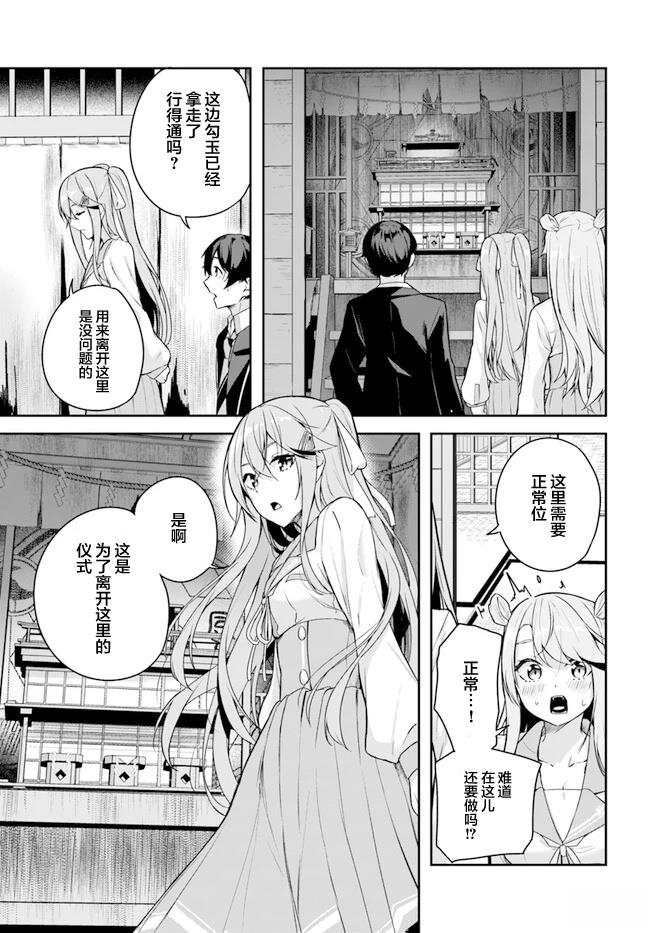 第3.3话16