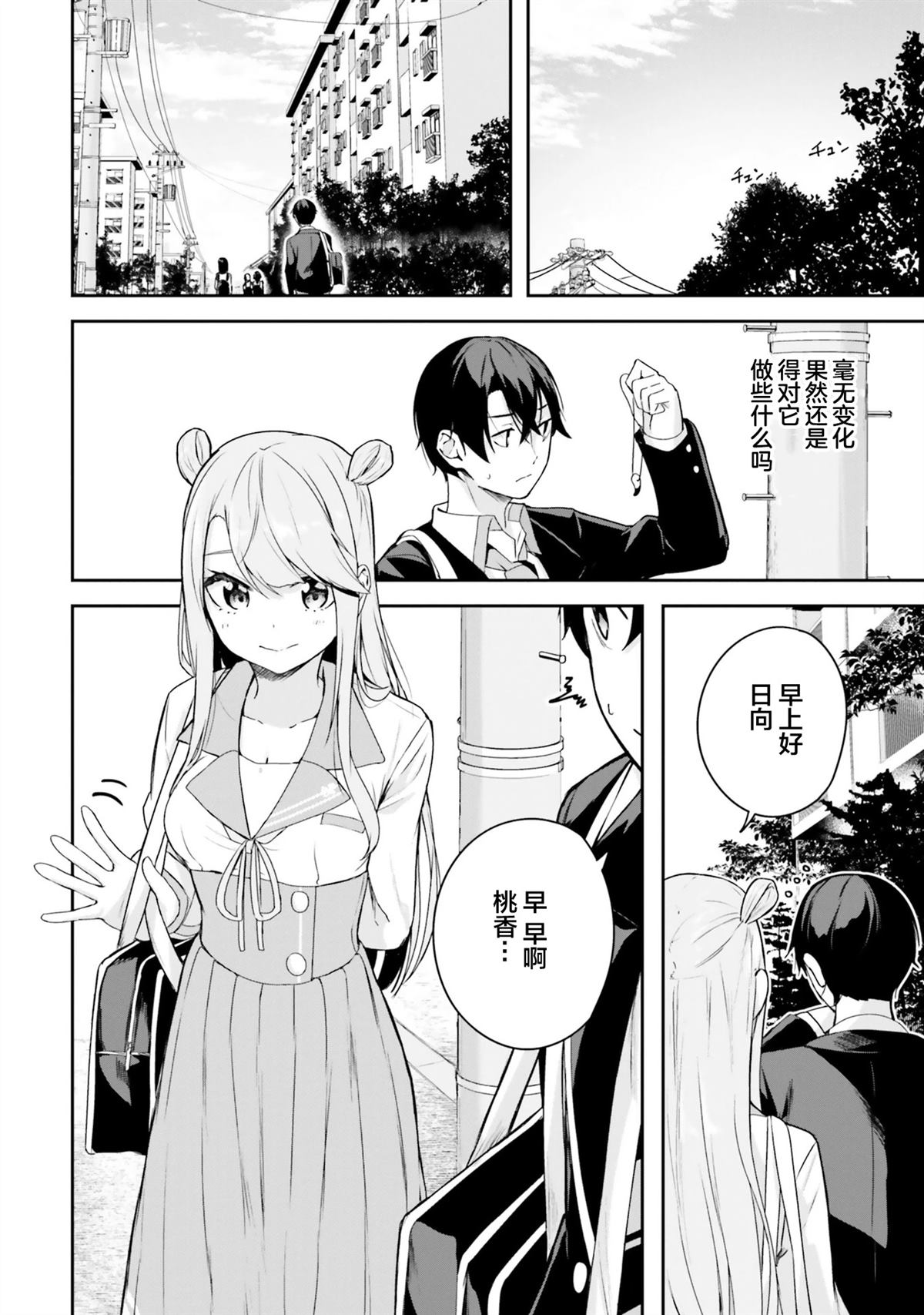 第5话5