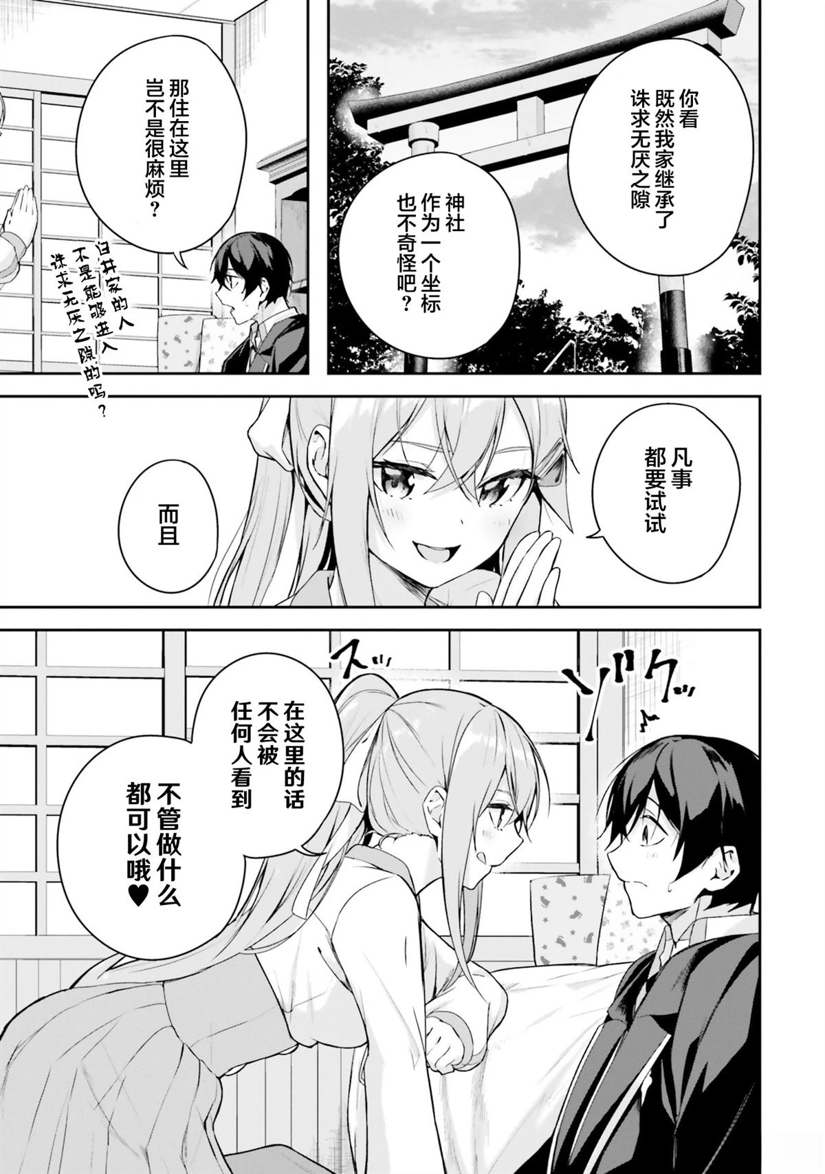 第4话30