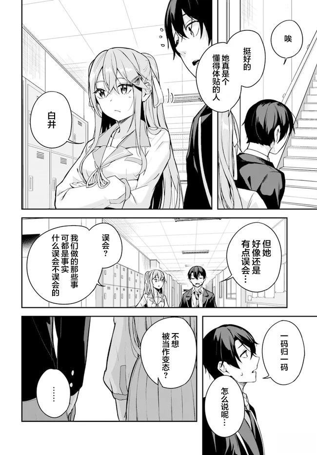 第3.2话8