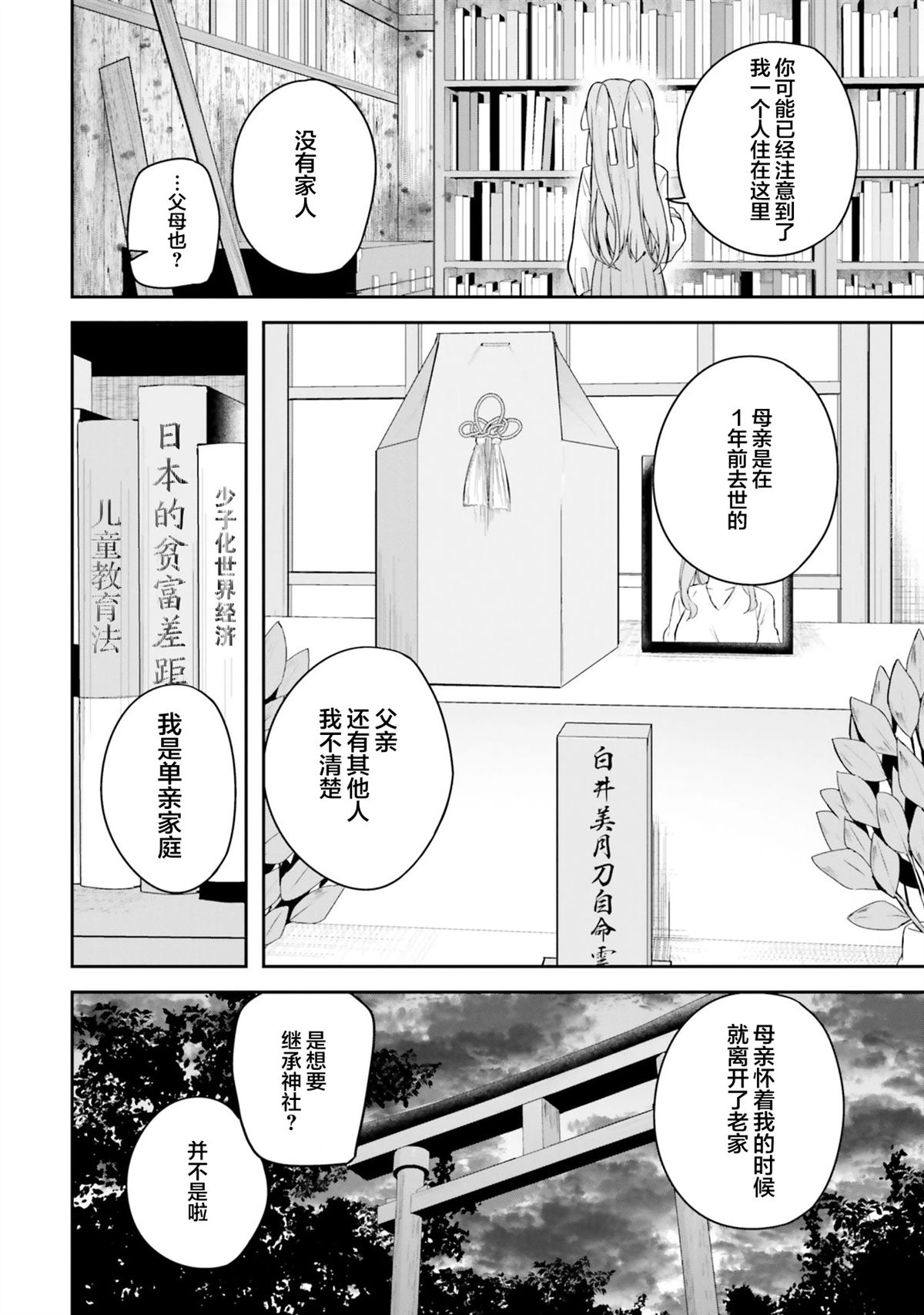 第4话22
