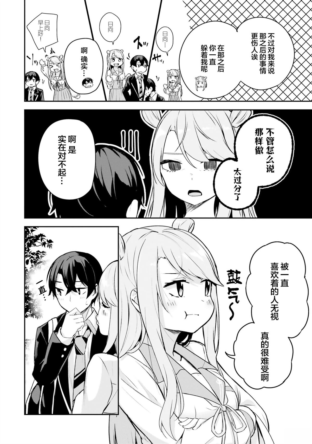 第5话9