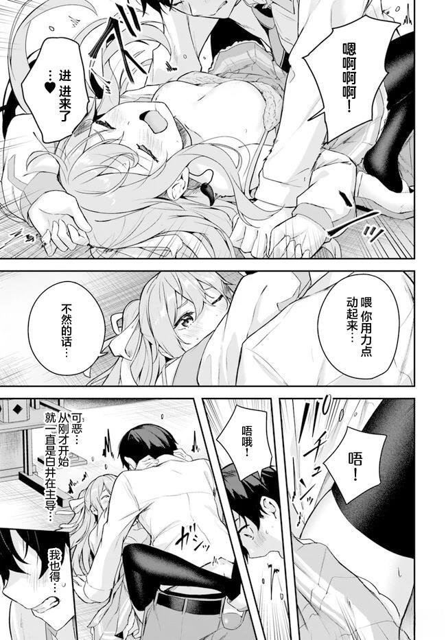 第2.2话14