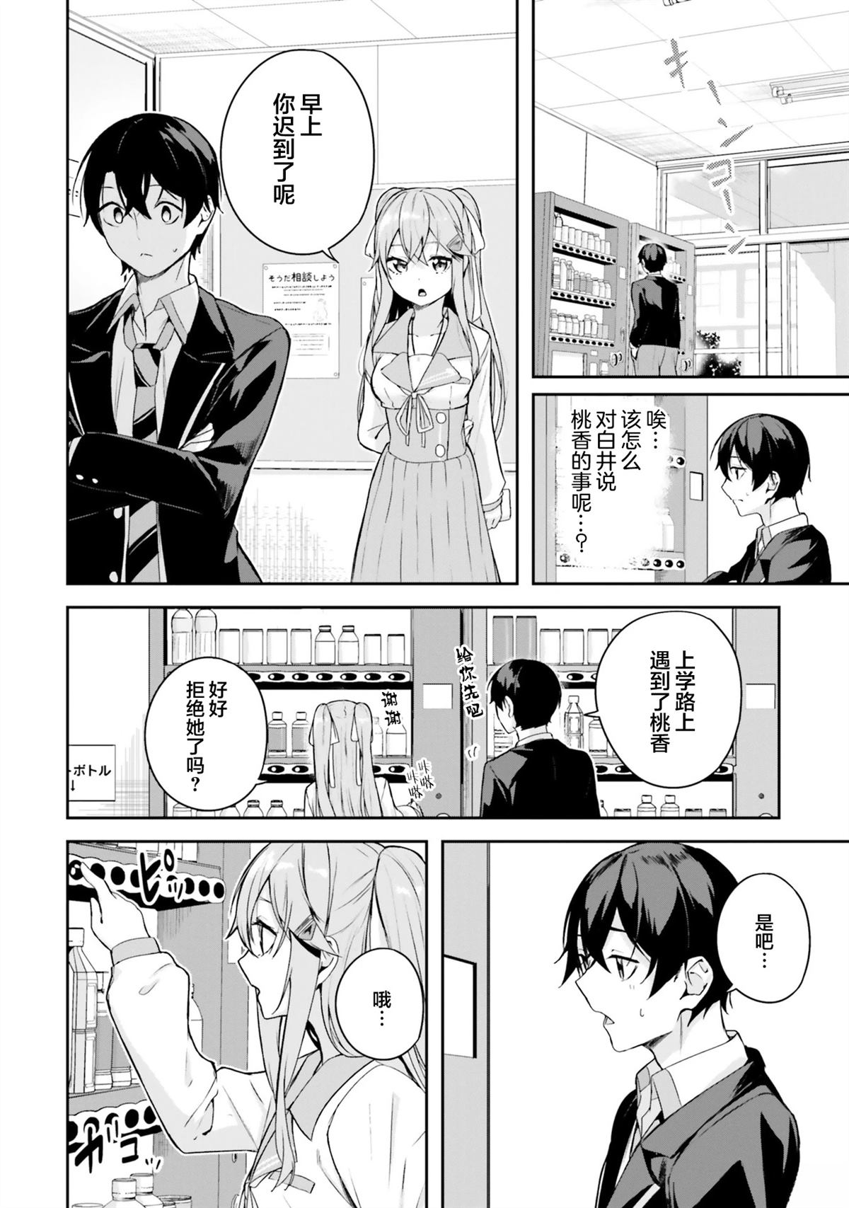 第5话31