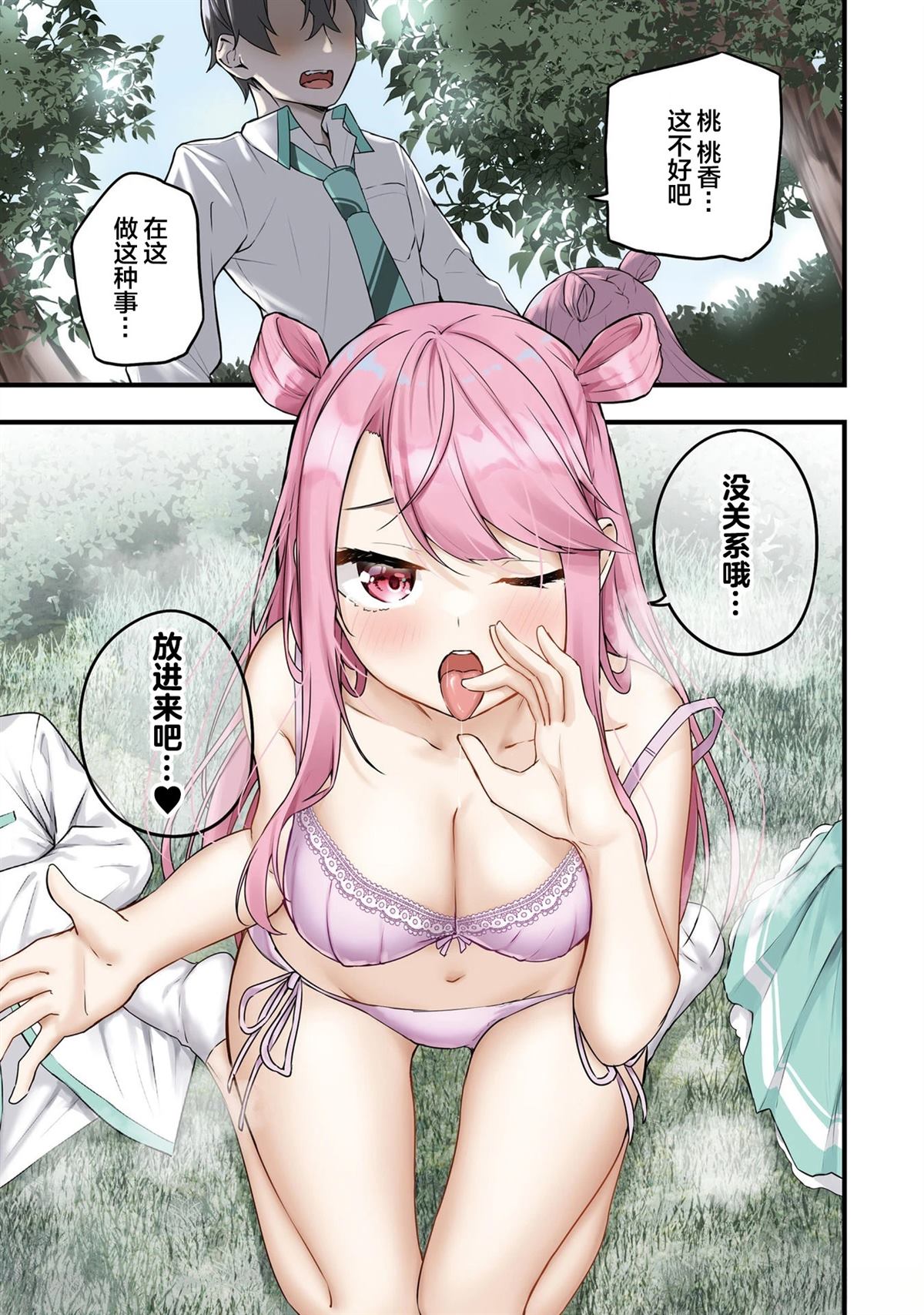 第4话2