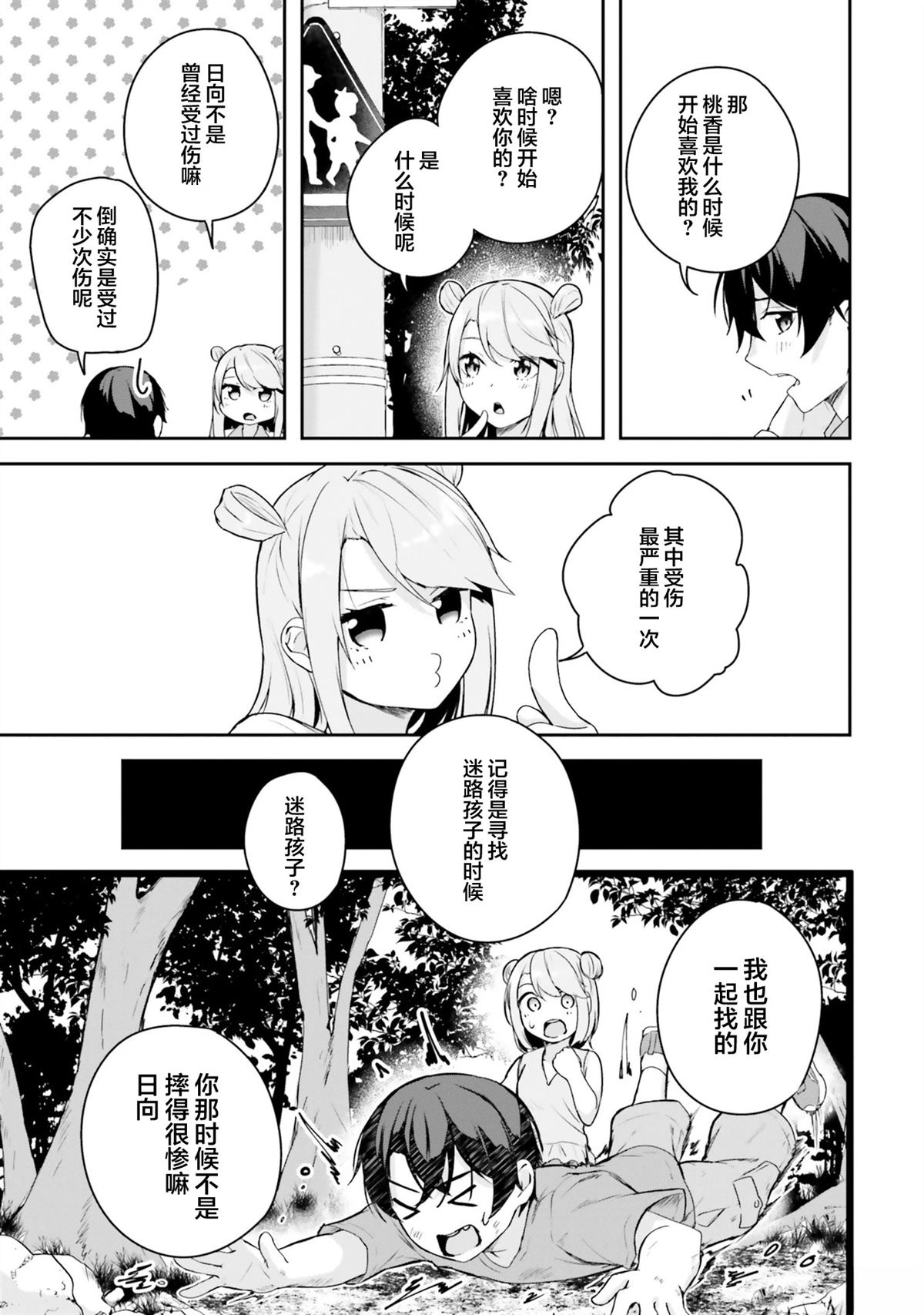 第5话10