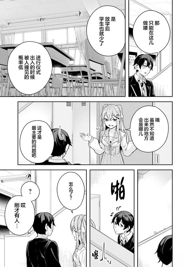 第2.1话8