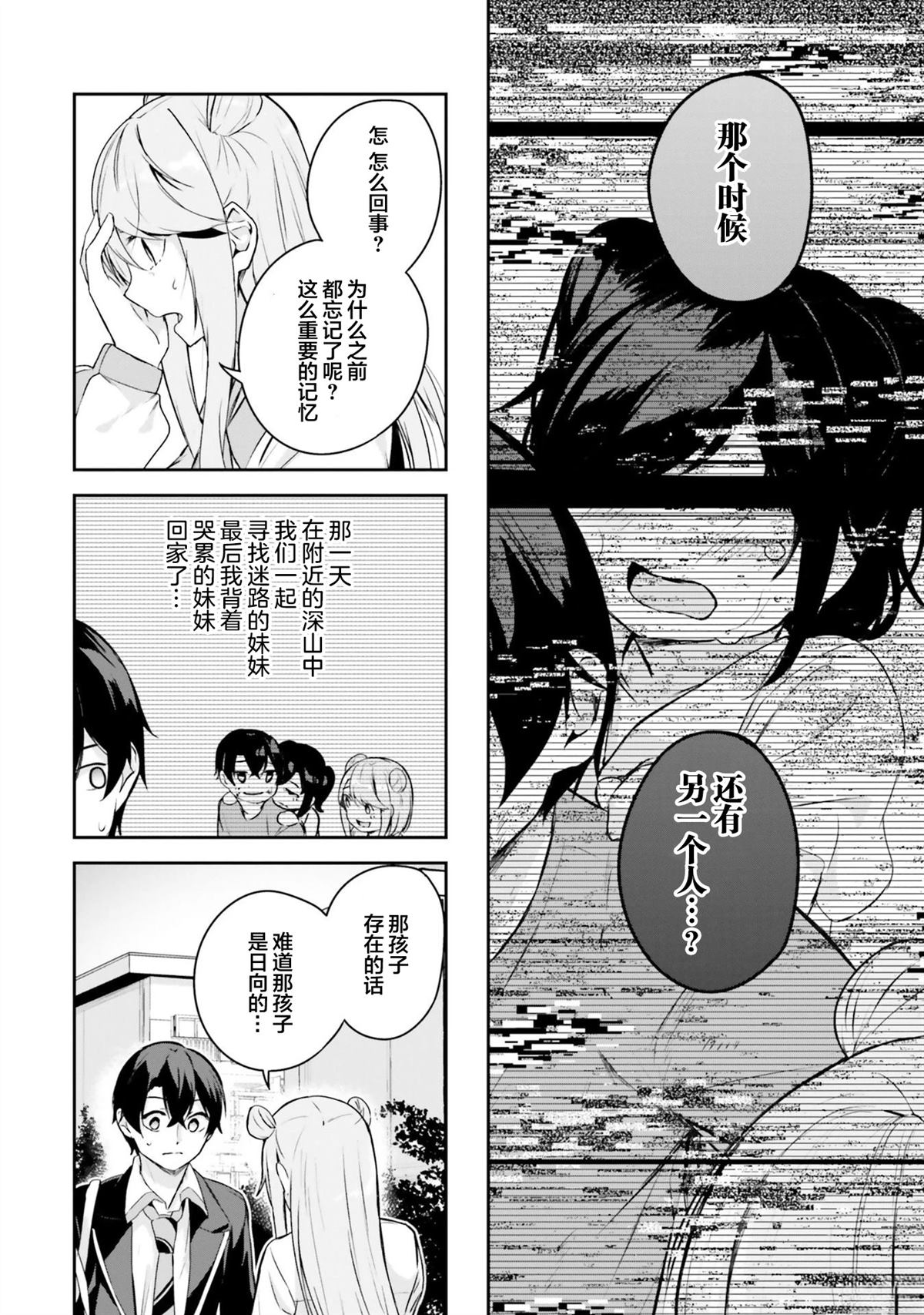第5话13