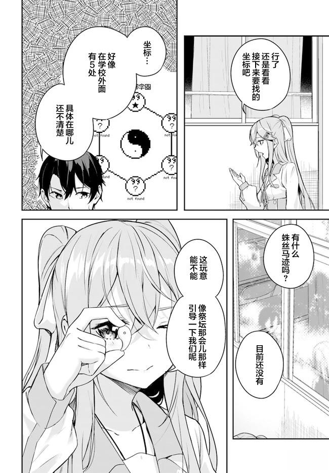 第3.1话7
