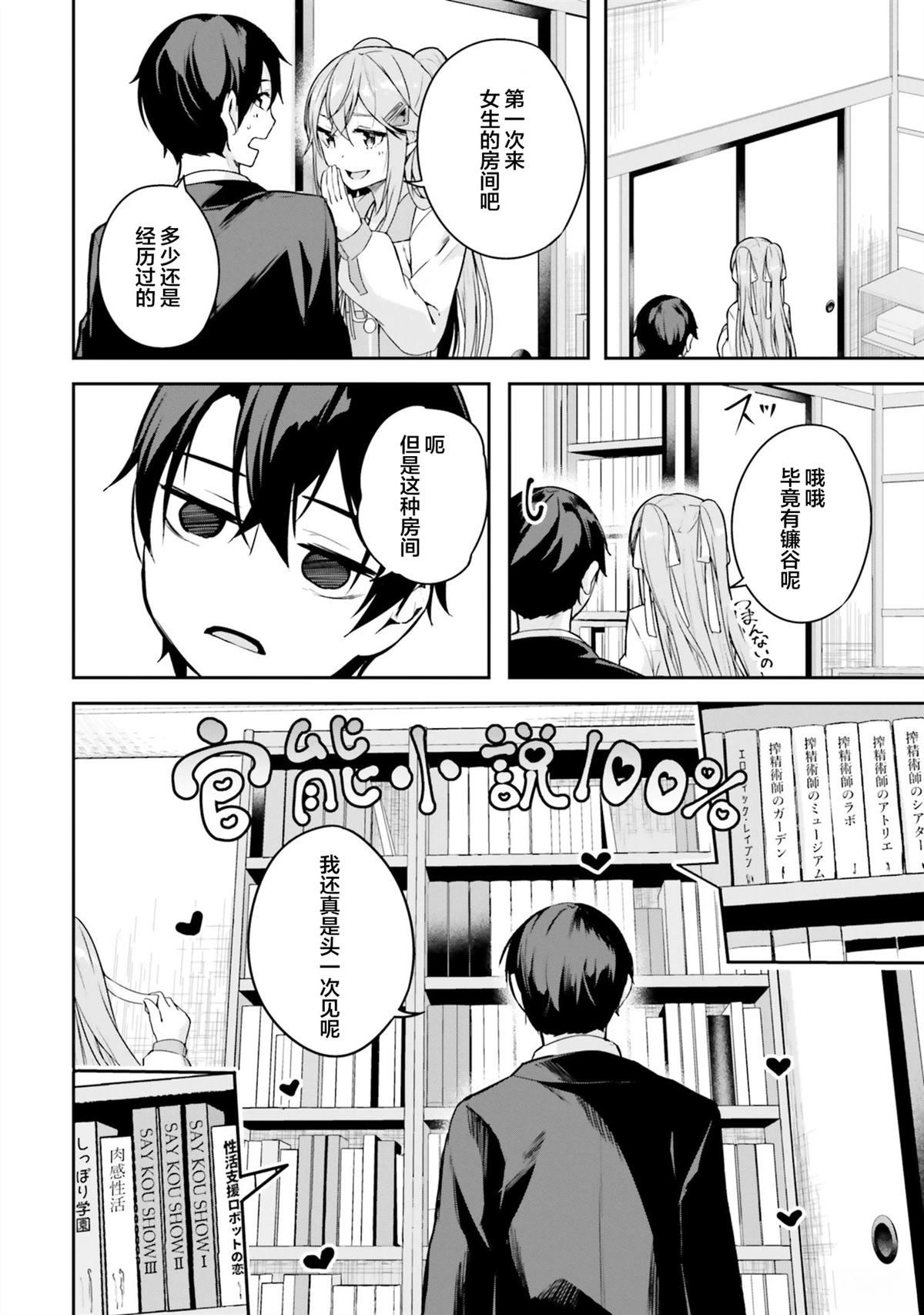 第4话27