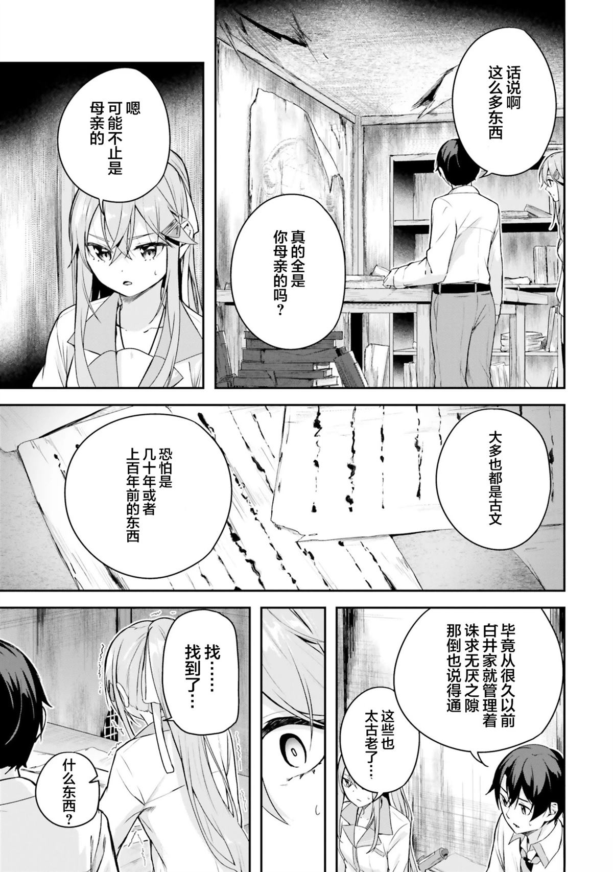 第4话42