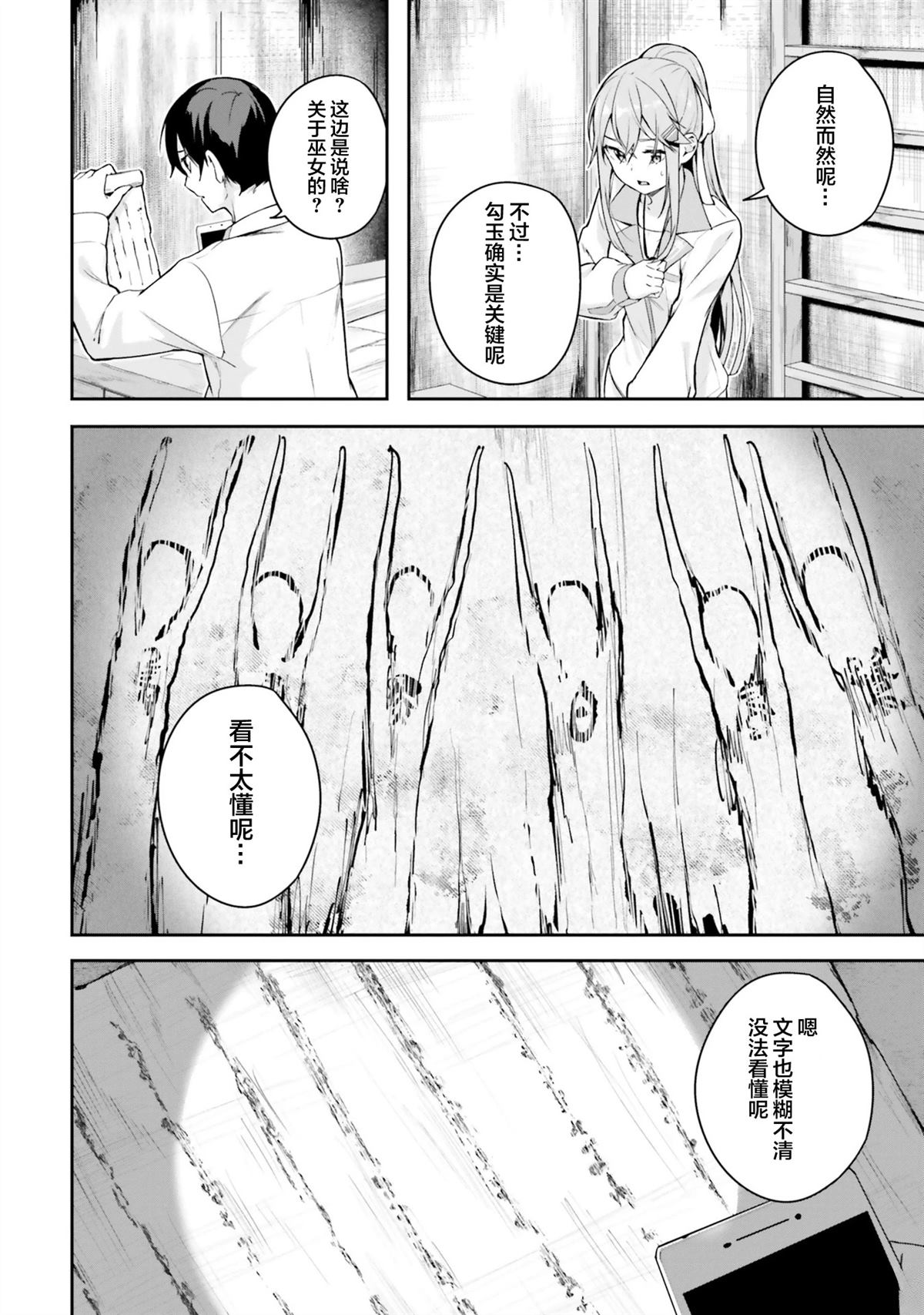 第4话41