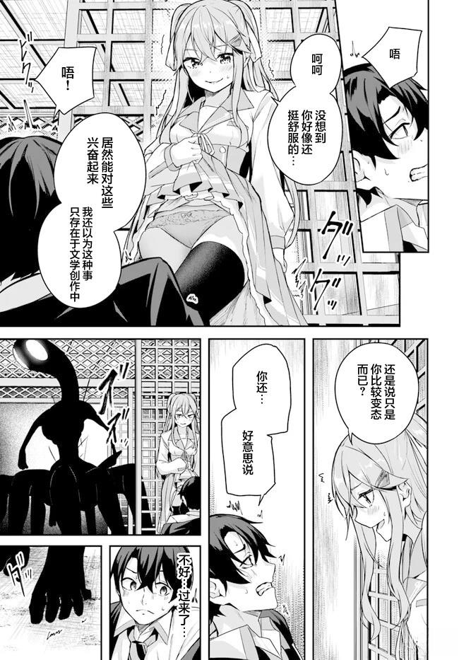 第2.2话6