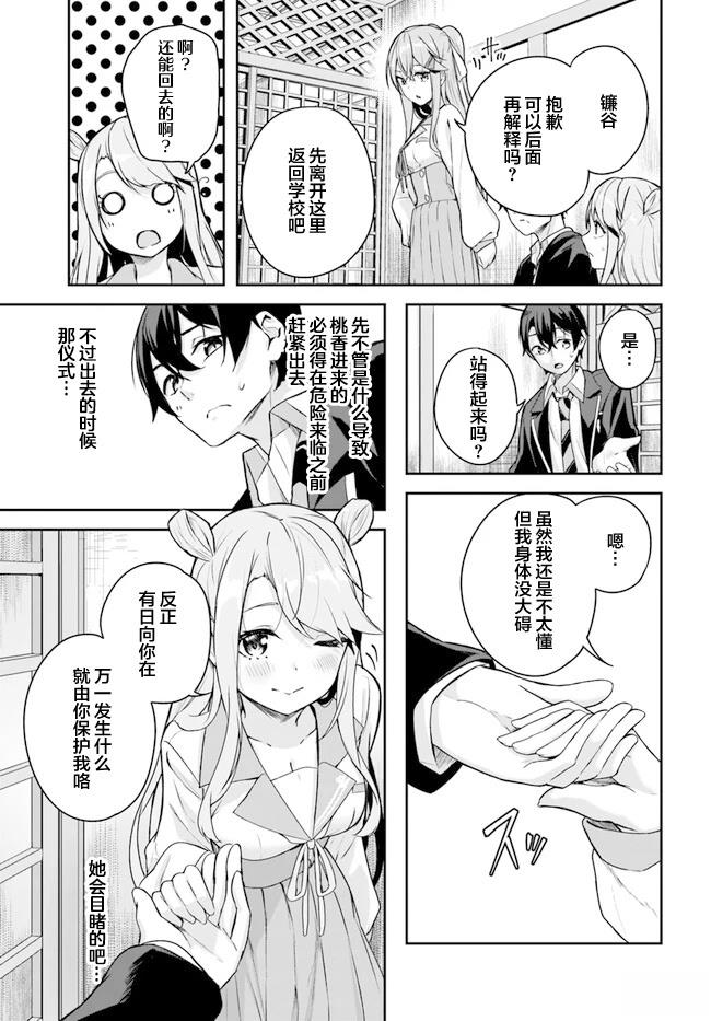 第3.3话2