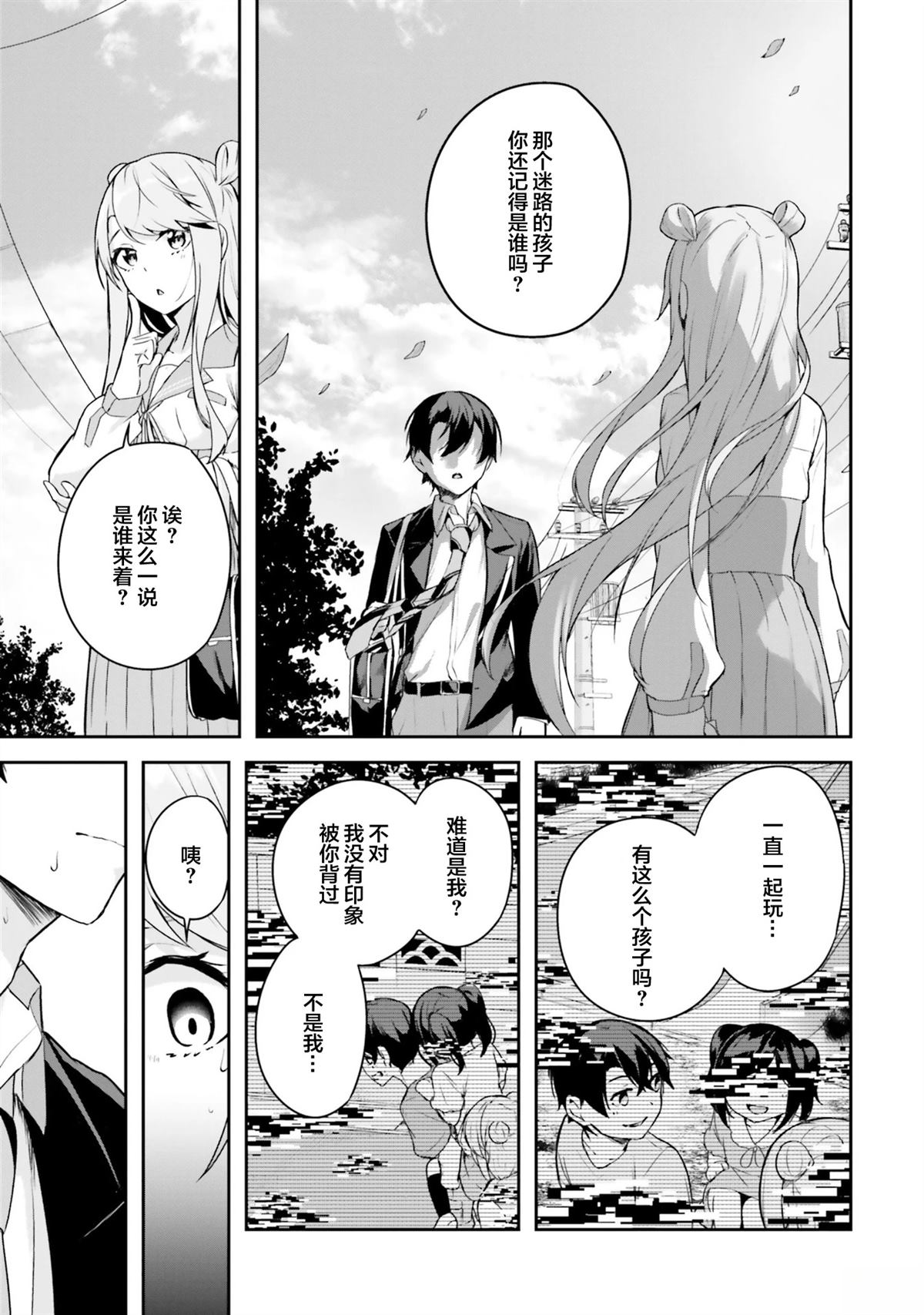 第5话12