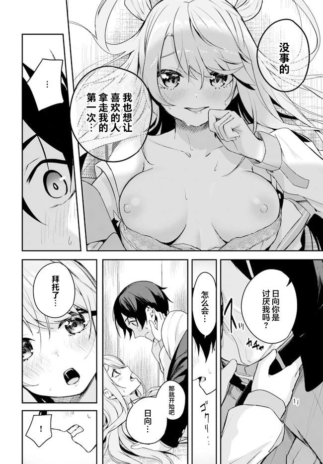 第3.3话21