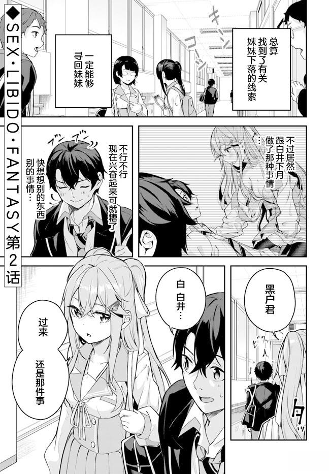 第2.1话0