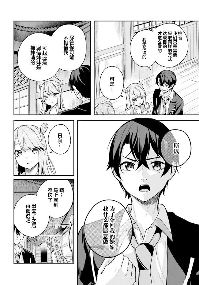 第3.3话15
