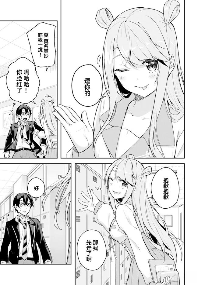 第3.2话7