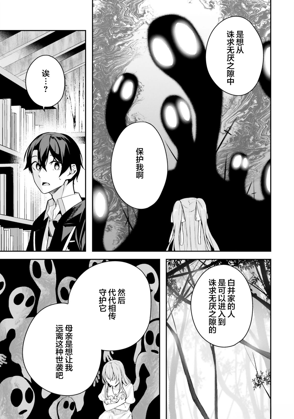 第4话23