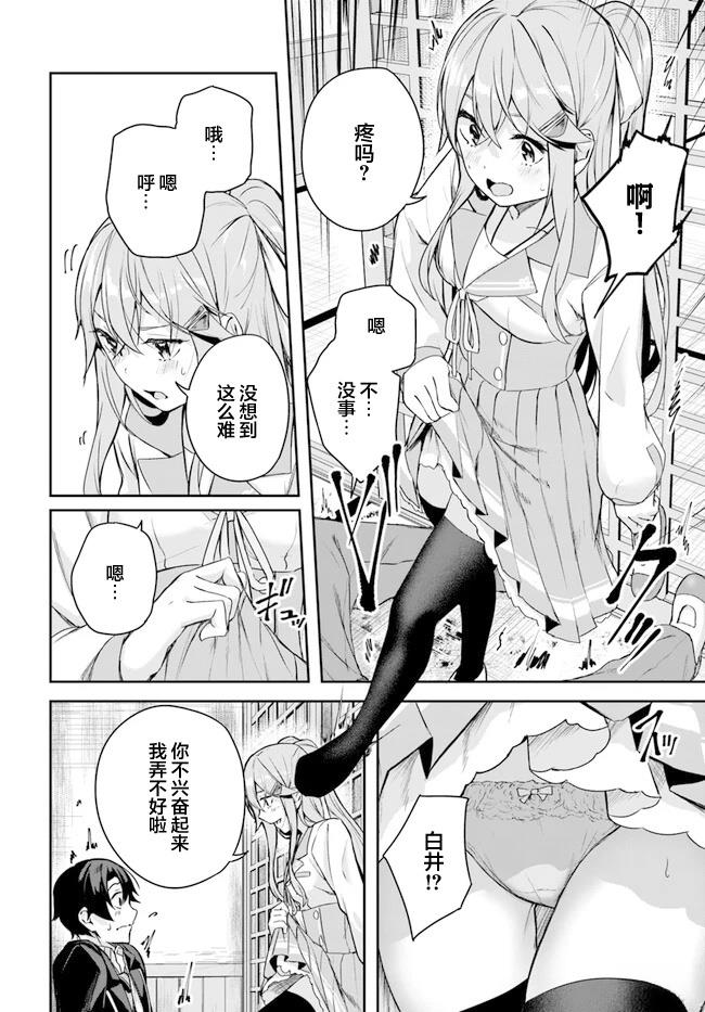 第2.2话5