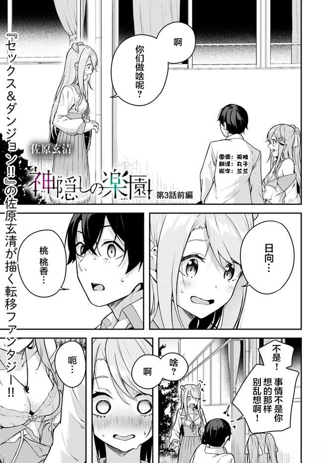 第3.1话0